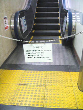 地震に伴う節電のため運転中止のエスカレーター　東京駅